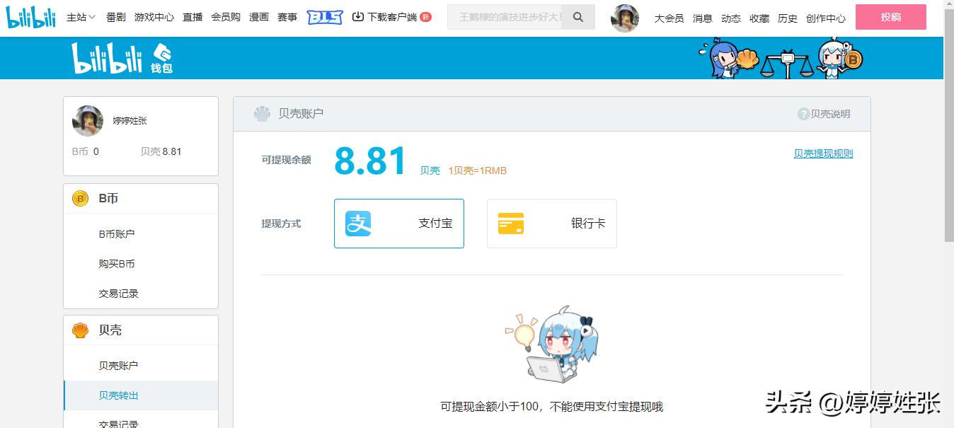 自媒体视频播放量200万收益多少,5个自媒体号一天赚100多