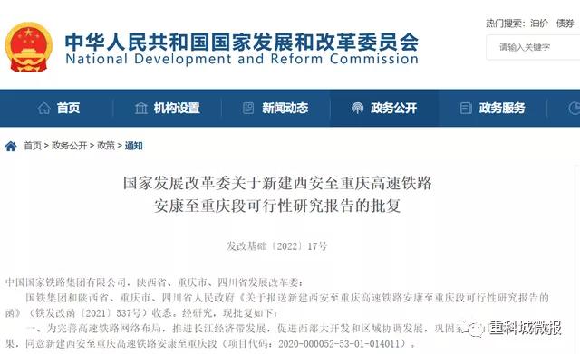 北碚南站规划招标,高铁北碚站最新进展