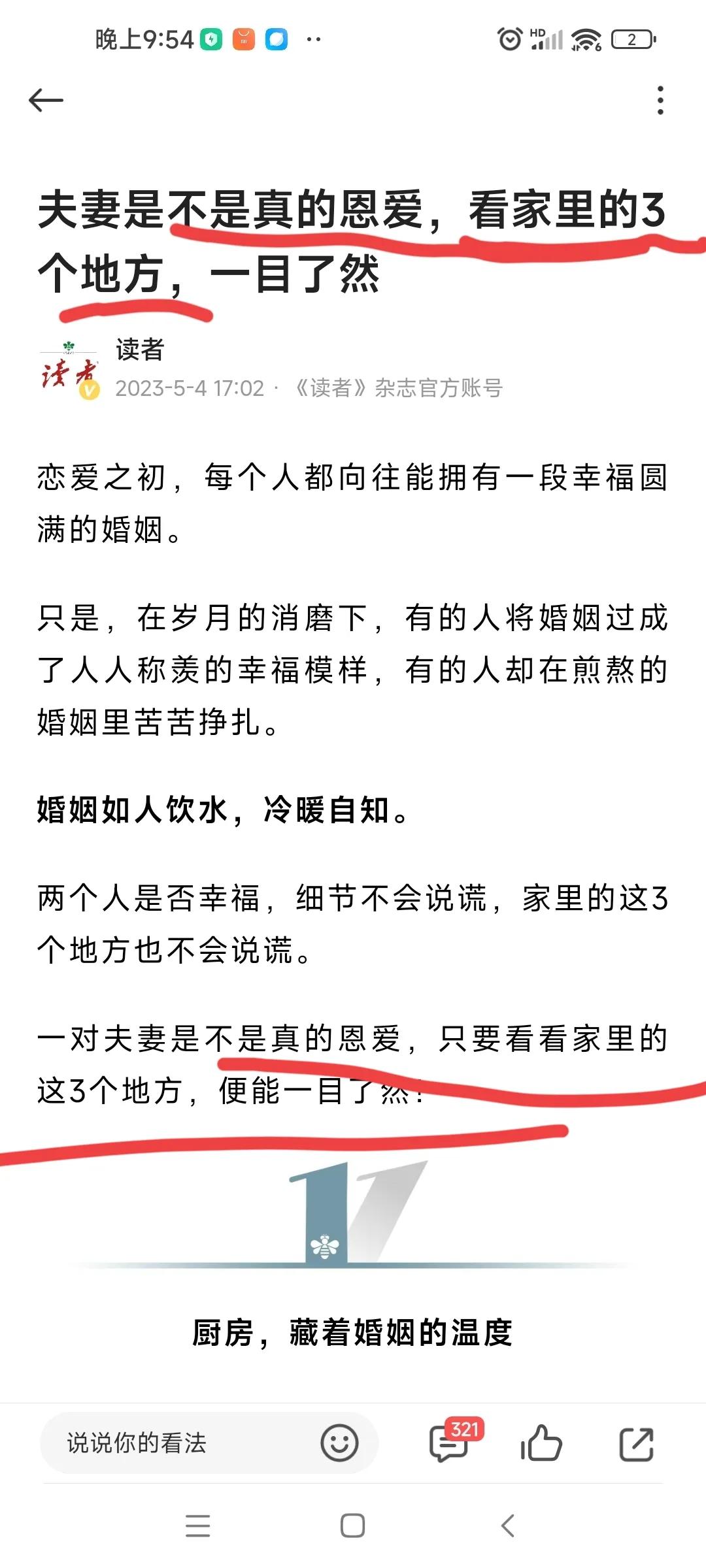 头条怎么做爆款文章赚钱,头条爆款收益5000块