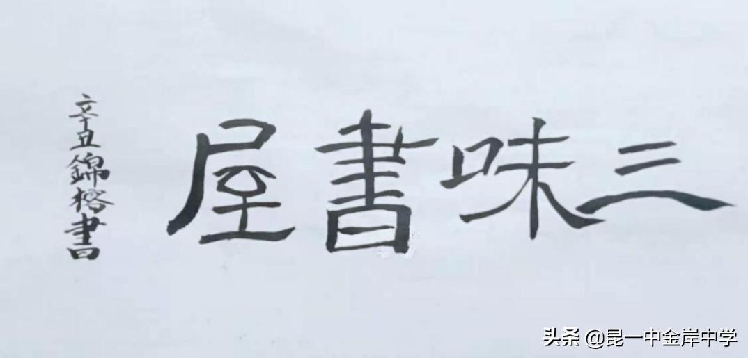 融合创新采撷精彩——《朝花夕拾》之重回百花园，绽放生命的美