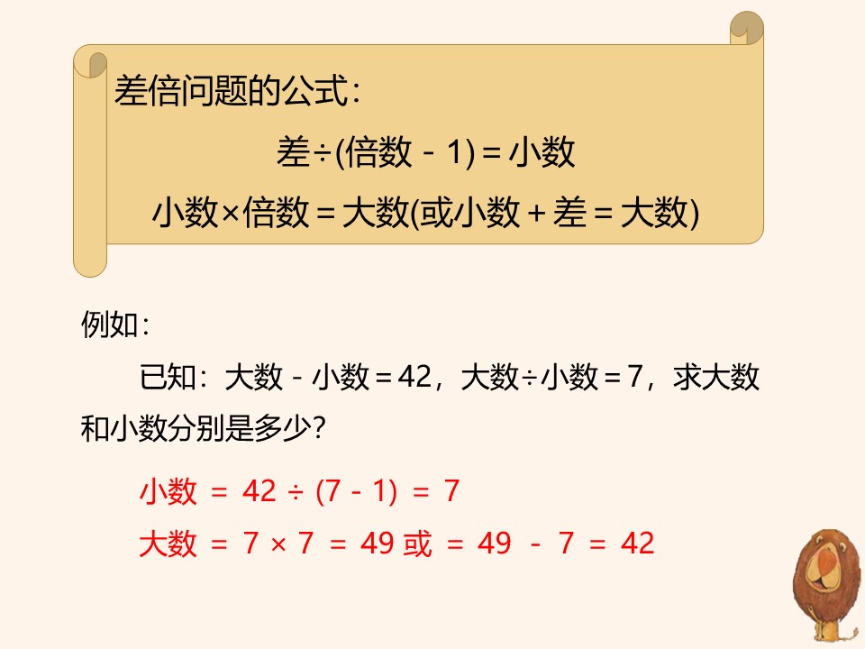 小学数学奥数解题思路大全,小学奥数等差数列求末项公式推导