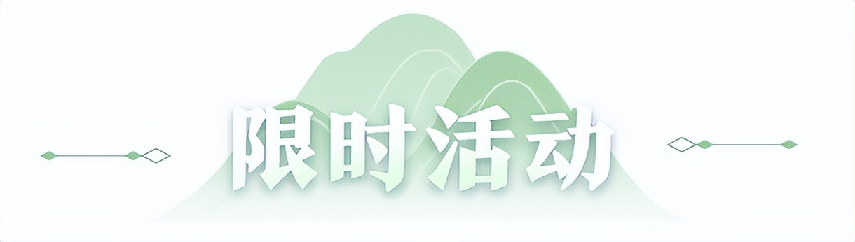 踏青出游季新品发布,踏青节活动皮肤