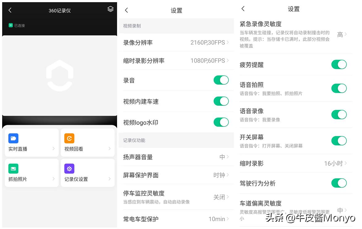 海康威视d6与盯盯拍mini3对比,360g900测评对比盯盯拍z50