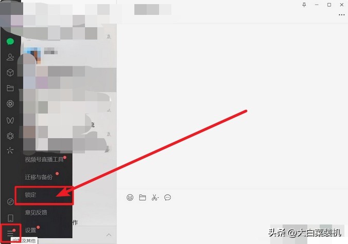 千呼万唤！微信锁定功能来了，pc端3.9.5版本更新推送