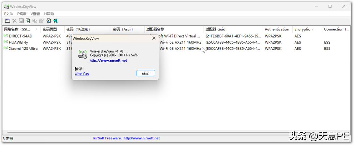 TP-Link无线网络密码忘记了怎么办,忘记网络密码