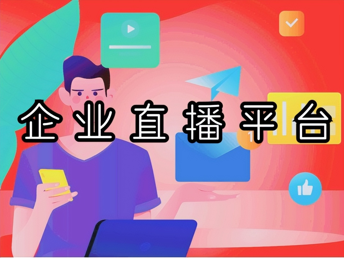 是机遇也是挑战，出版行业如何在直播营销中立稳脚跟？