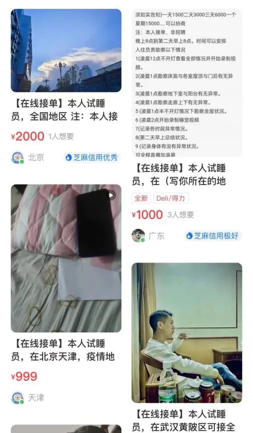 睡凶宅、守墓…年轻人猎奇搞钱：想日赚两千，先没了3457元