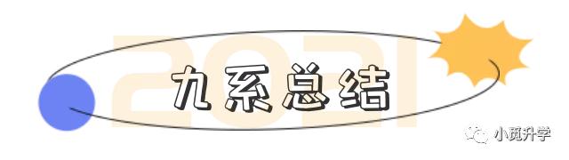 成都市树德学校最新消息,成都树德系学校