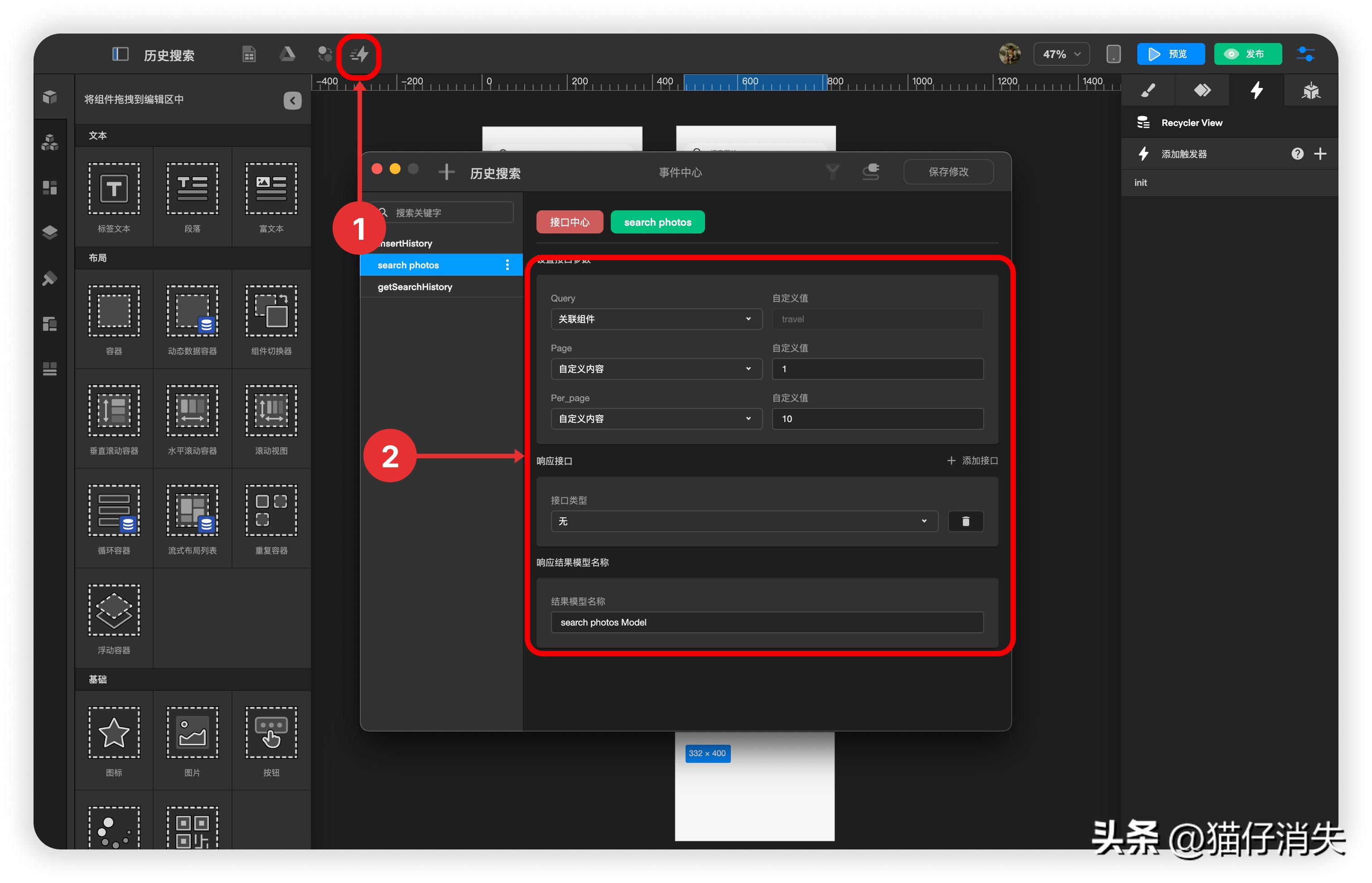 如何搜索框下拉显示历史记录,头条历史搜索记录置顶怎么设置