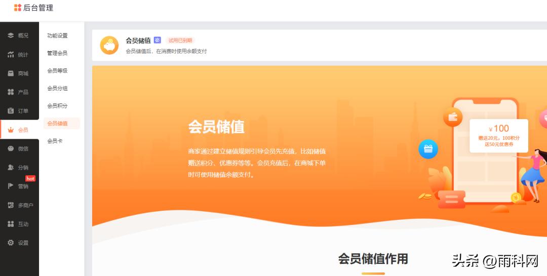 内部会员商城小程序怎么做,商城小程序会员该怎么运营