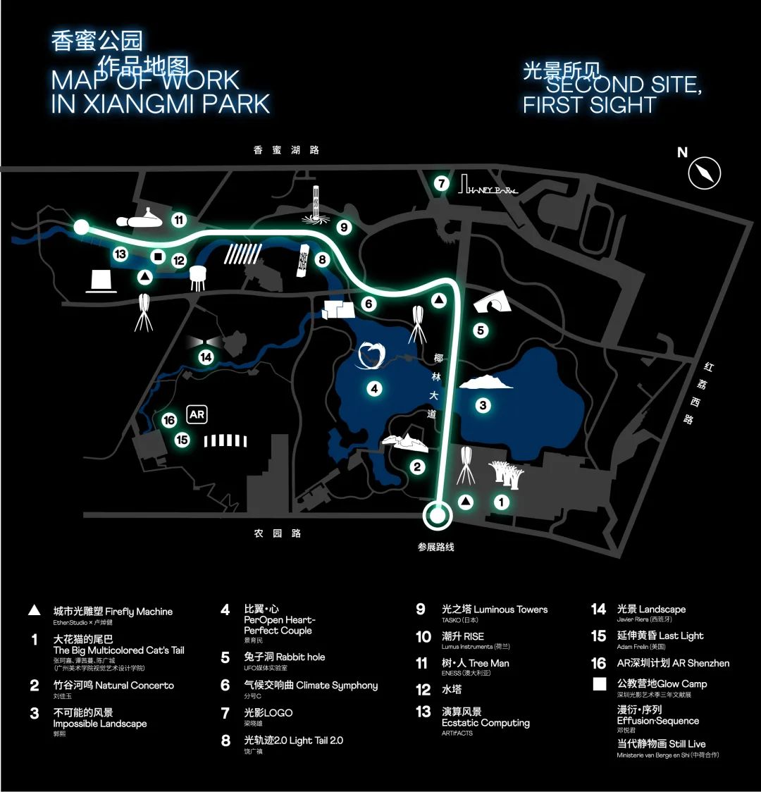 深圳香蜜公园参观指引,深圳光影艺术季攻略