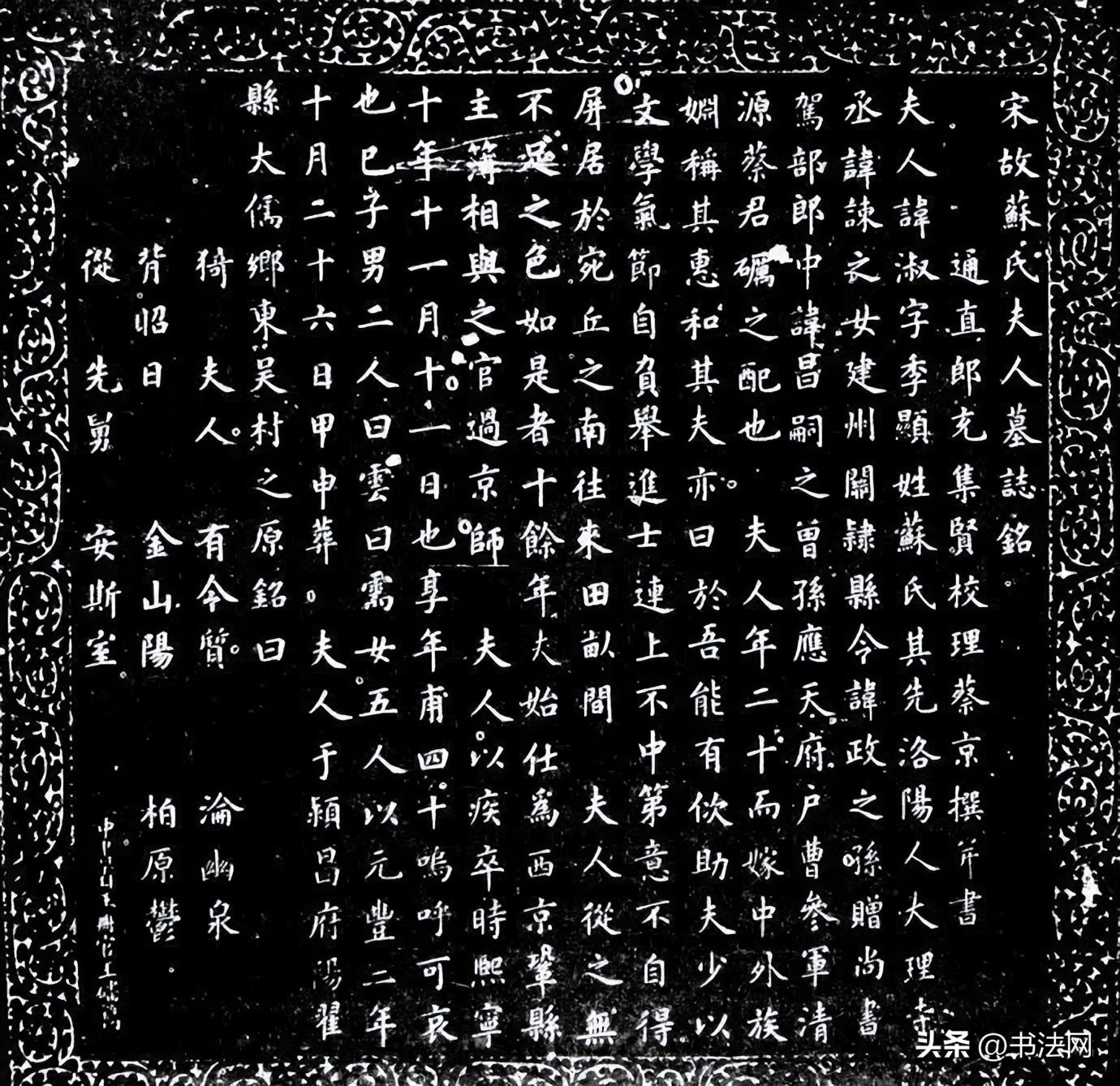 蔡京存世的书法真迹图片,河南出土蔡京书法真迹