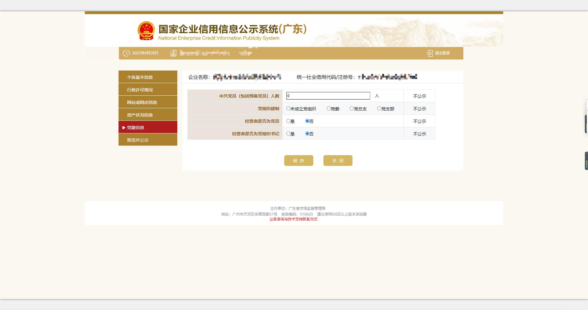 个体工商户年检怎么公示,工商个体户年检操作流程