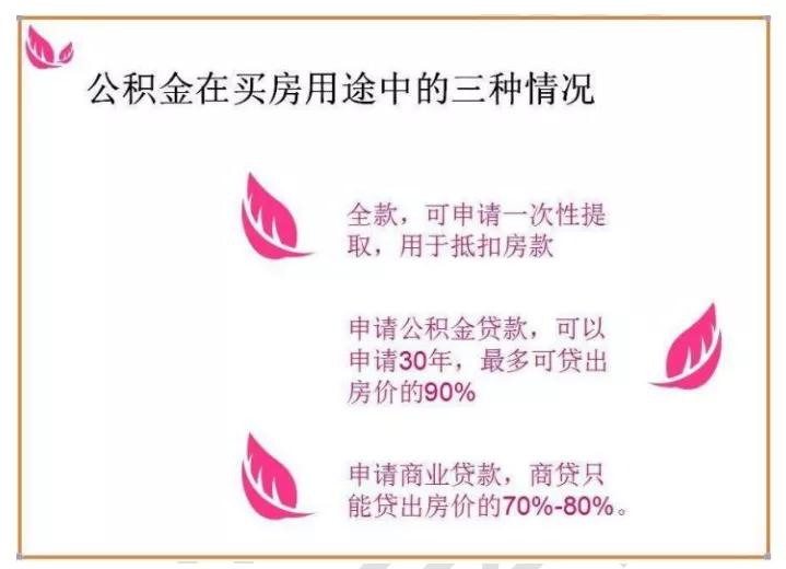 五险一金有没有公积金,五险一金中公积金断缴