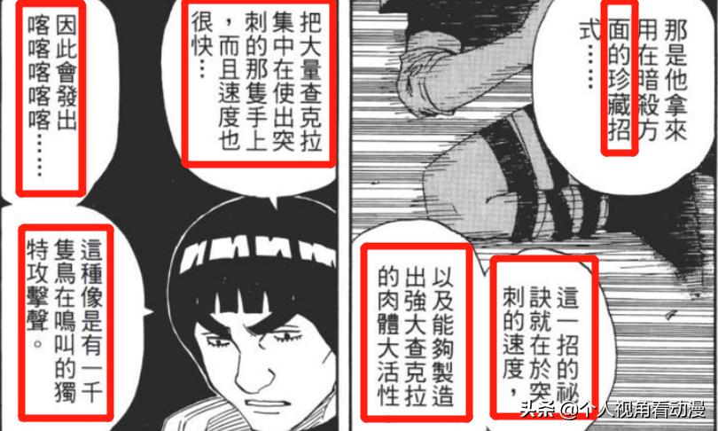 火影忍者雷遁雷切强吗,火影忍者会使用雷切的人有几个