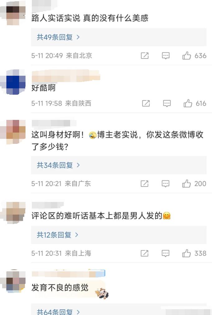 姣斿熀灏兼吵琛ｅ鍥芥槑鏄熼伄鑲夌┛鎼浘,鏄庢槦娉宠。澶栫┛闇茶叞椋庢牸