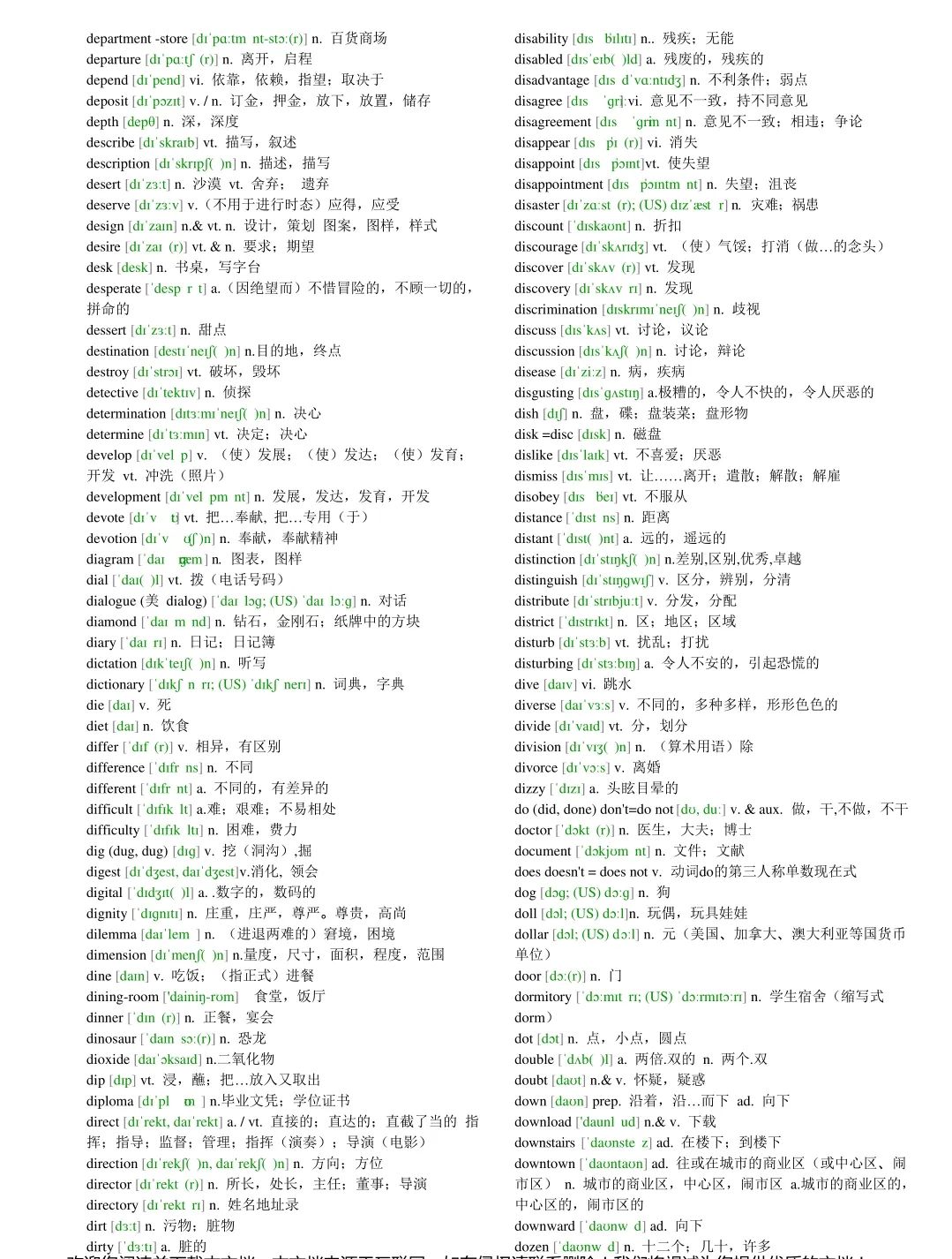 高中英语3500词电子版免费,高中英语单词必背3500词全部
