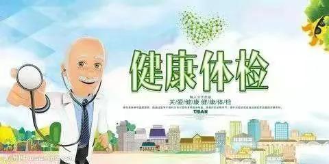 康波健康：健康管理时代，你的体检该“升级”了