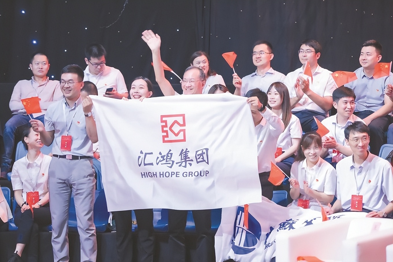 踔厉奋发接续奋斗奋力书写高质量发展“汇鸿答卷”