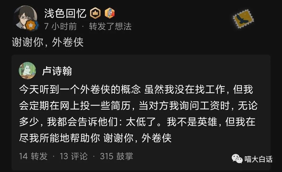 曝光被骗的聊天记录搞笑,曝光聊天记录事件