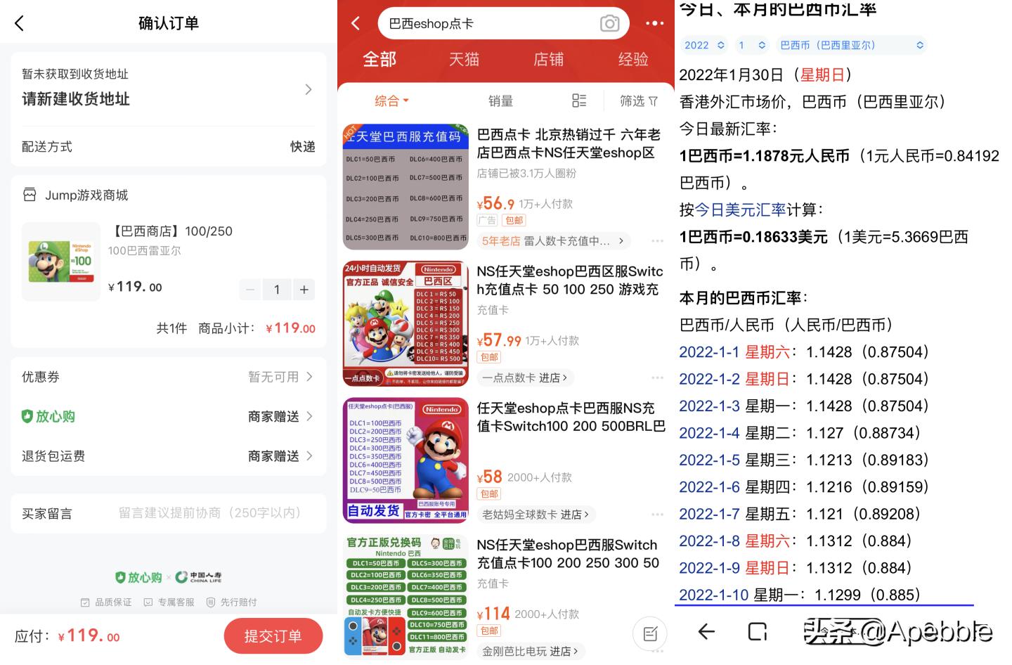 switch巴西区eshop更改语言,switcholed日版账号注册教程