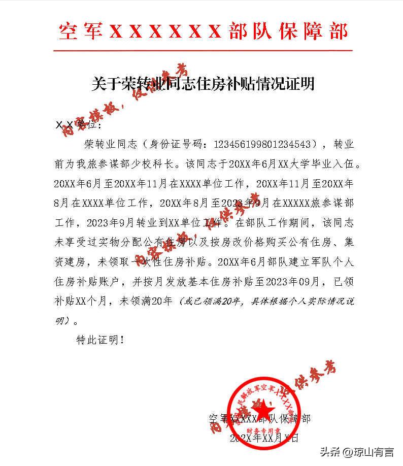 退伍军人异地安置有住房公积金,军人转业待安置能用公积金贷款吗