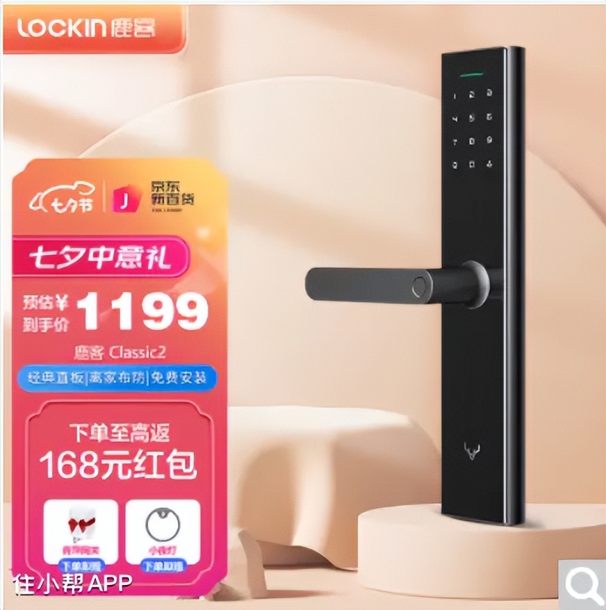 智能锁指纹款怎样选择,智能锁怎么挑选指纹锁