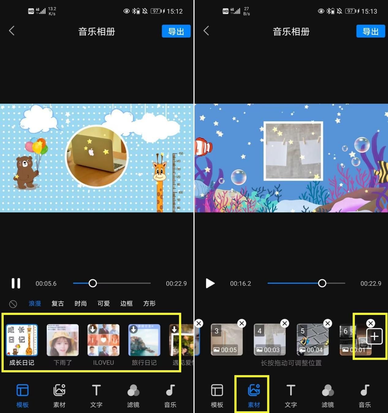 照片怎么做成音乐视频,照片做成音乐相册
