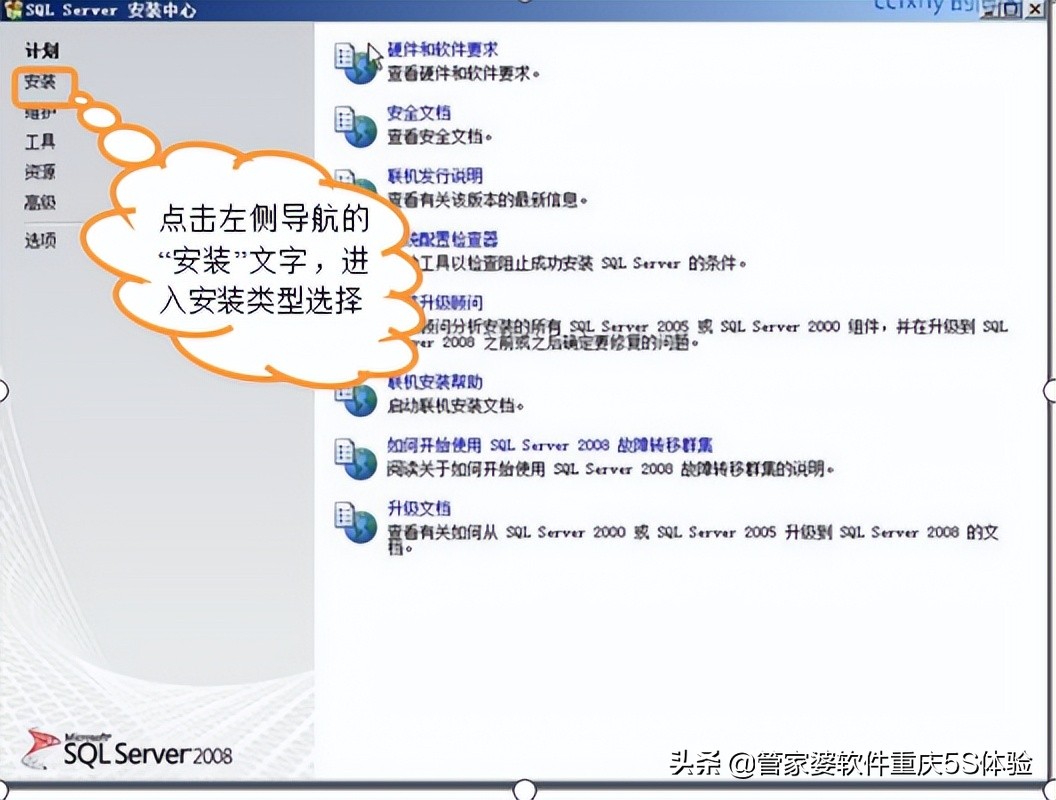 服务器2008r2安装方法,server2008r2安装