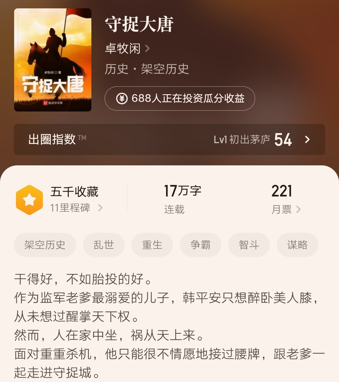 如意小郎君荣小荣怎么样,卖报小郎君荣小荣