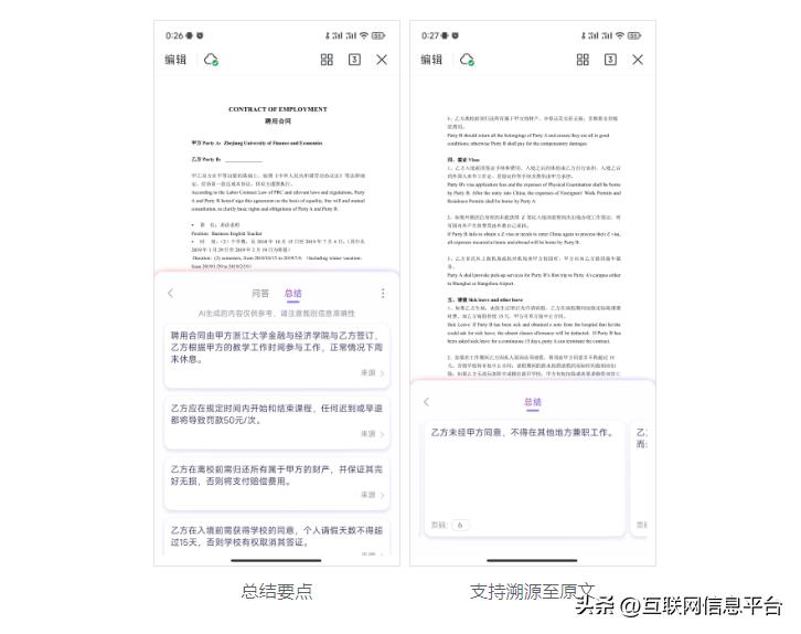 wpsai申请成功了如何使用,wps2019零基础入门教程