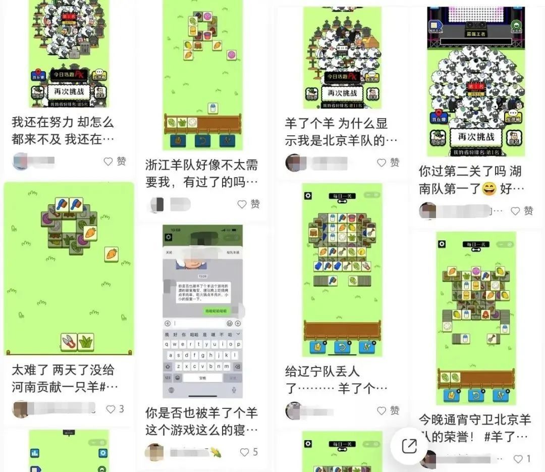 “羊了个羊”爆火，爆款产品打造的“阳谋”？