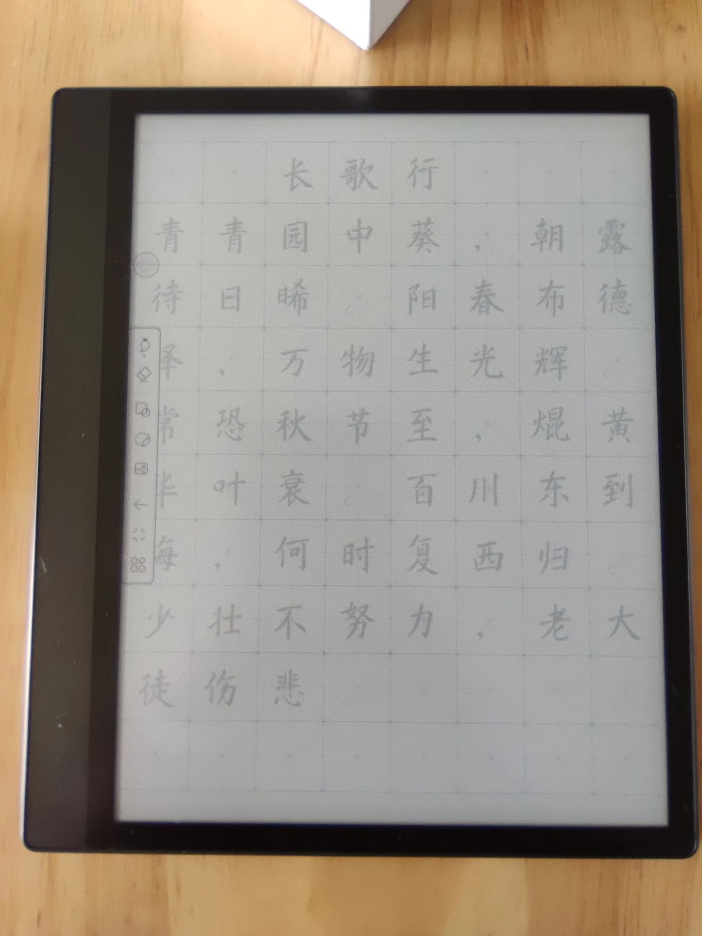 让我们更专注的阅读——便携8寸屏电子书阅读器掌阅SmartAir评测