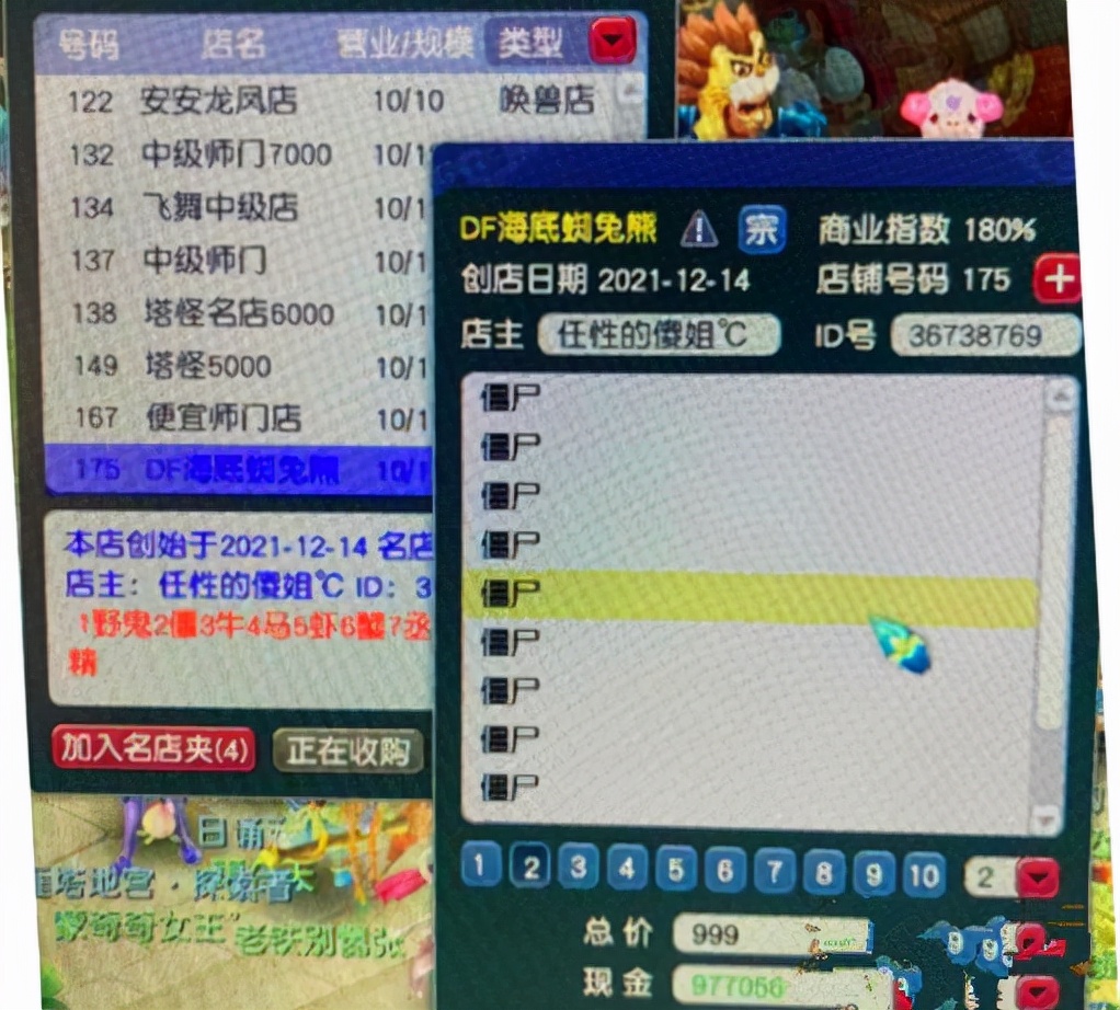 梦幻西游将军令丢失怎么强行解绑,梦幻西游绑将军令说有风险