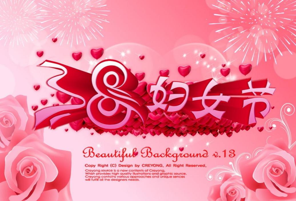 三八妇女节致辞稿200字,三八妇女节致辞主持词