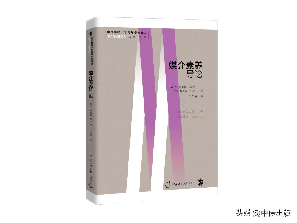 中国传媒教育联合书单·第2期