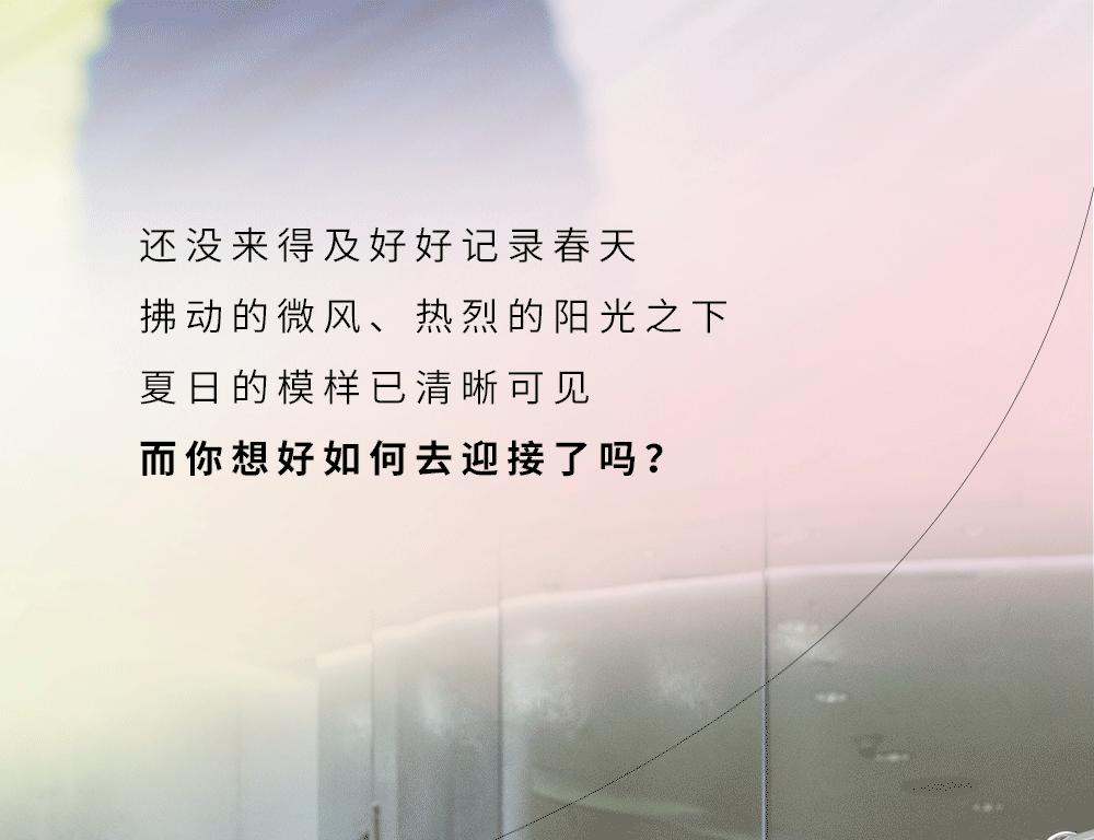 三宅一生限定系列上线！点亮夏日缤纷色彩
