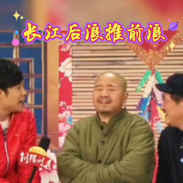 长江后浪推前浪一代更比一代强,长江后浪推前浪一代比一代浪