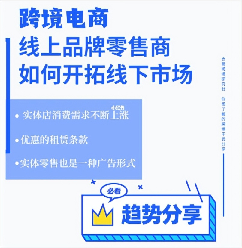 跨境工厂卖家线上品牌该拓展线下渠道吗？