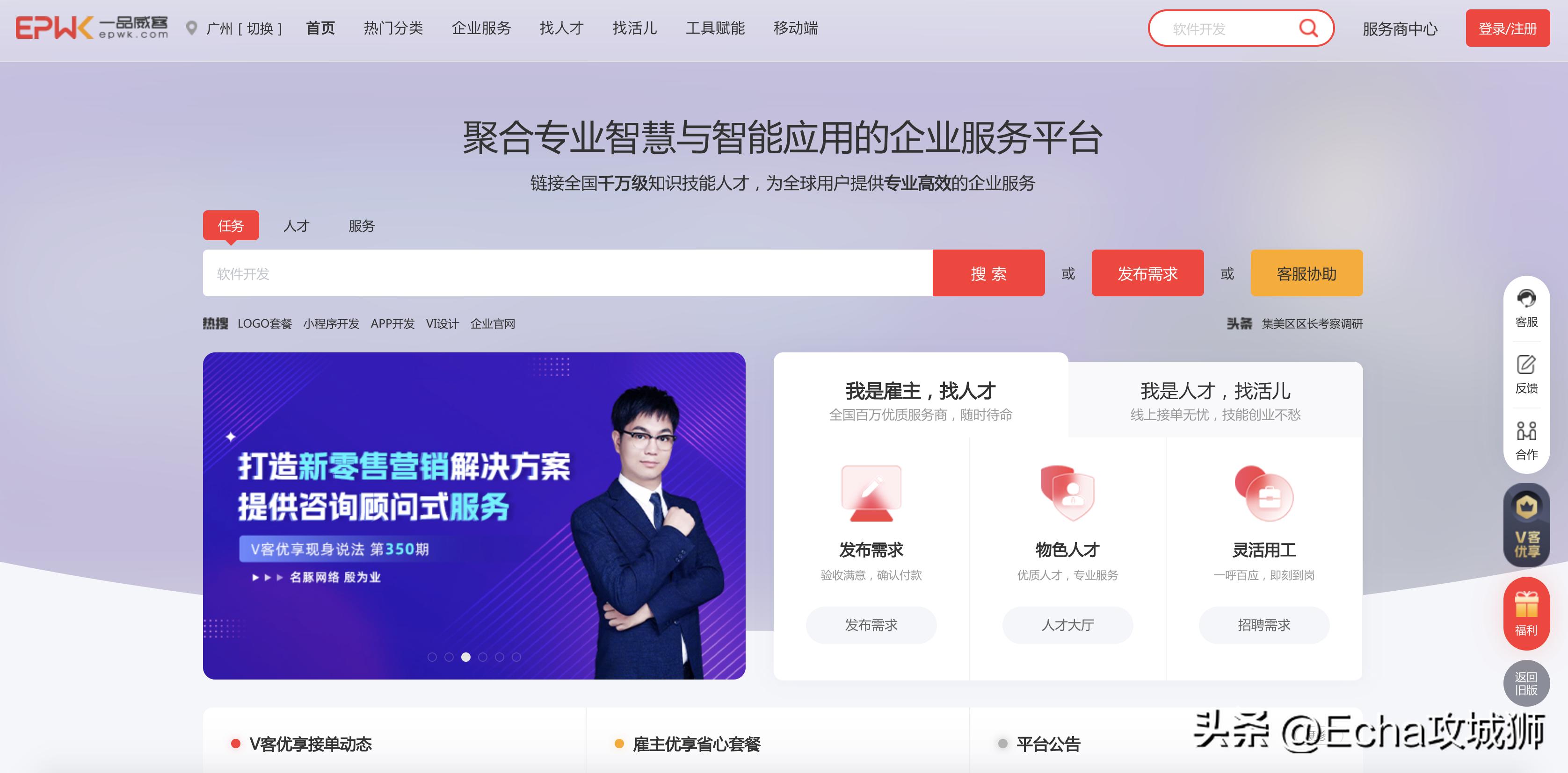 程序员接私活平台好的有哪些,小白程序员接私活平台