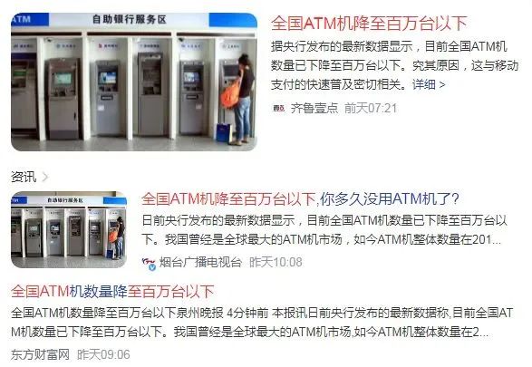 atm机消亡史,曾经风靡一时的atm机的现状