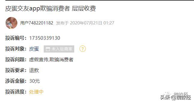 皮蛋app测评,皮蛋app是骗钱的么