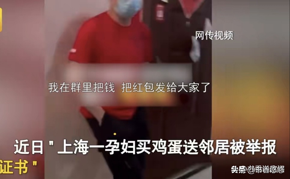 上海一孕妇买鸡蛋被志愿者举报,网曝一孕妇买鸡蛋