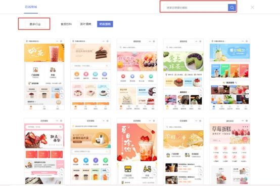 蛋糕店小程序如何操作教程,蛋糕店微信小程序开发多少钱