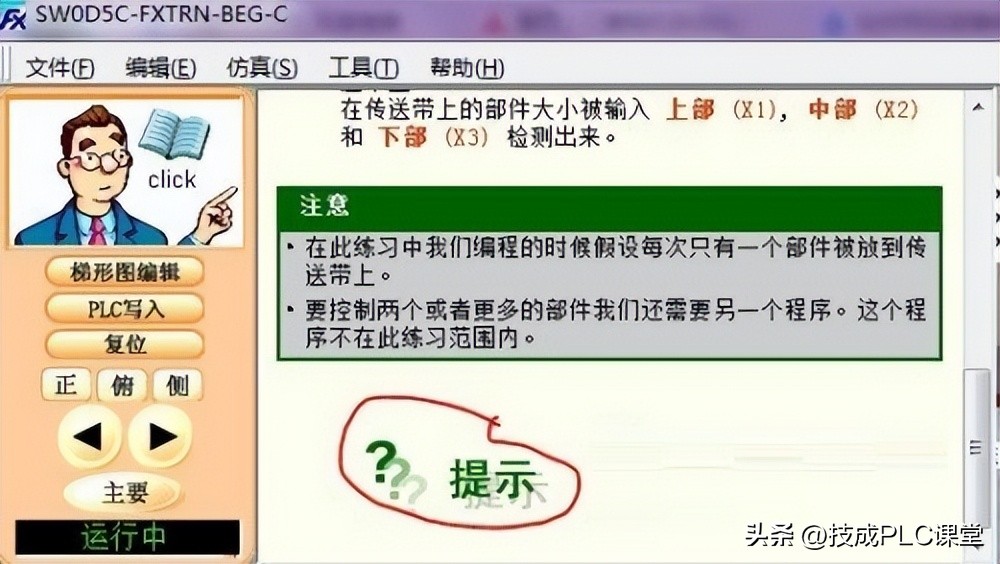 三菱plc软件安装和使用的视频教程,三菱plc软件安装完成后怎么找不到