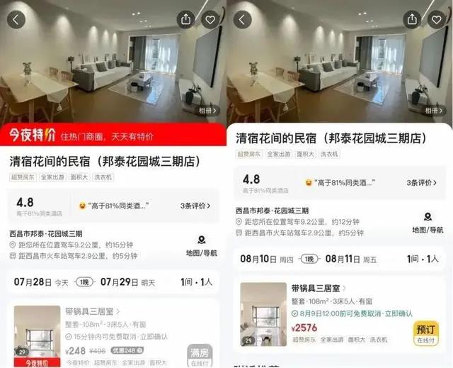 如家汉庭贵疯了，已掀翻希尔顿