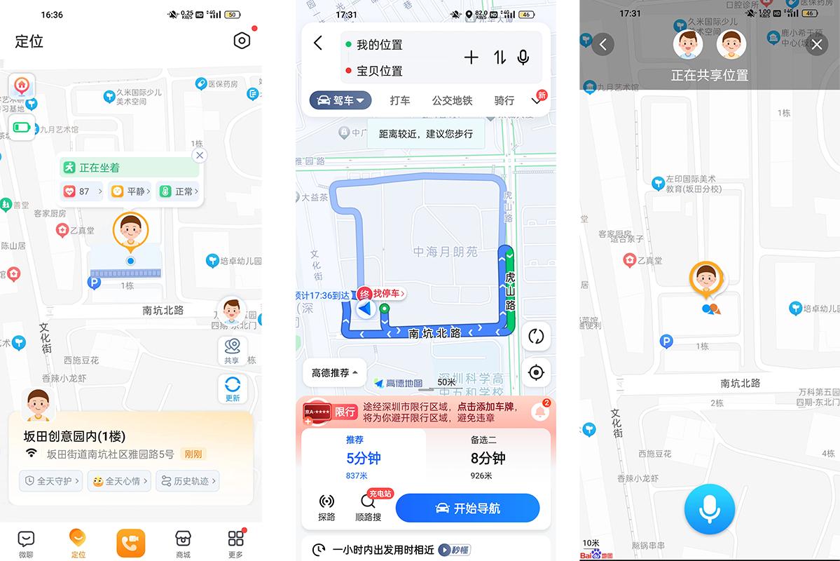 小天才手表z9和z8的区别,z9小天才电话手表有没有微信