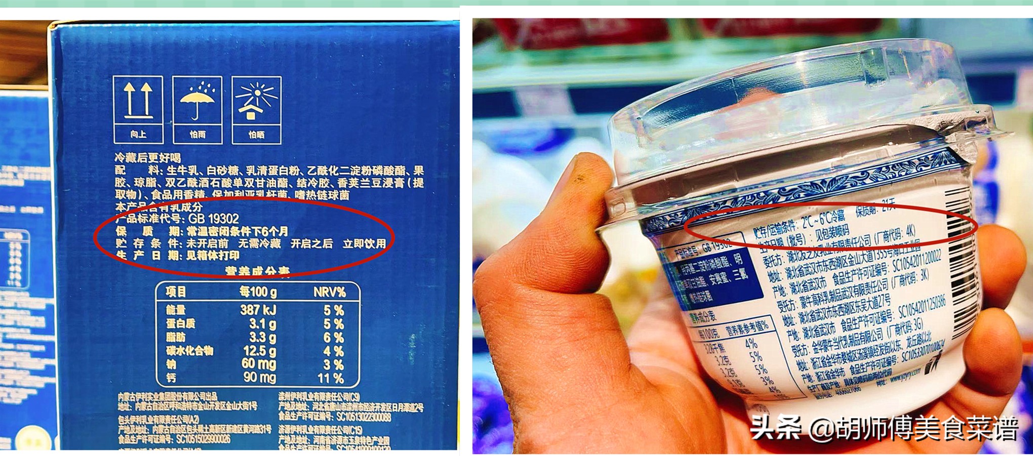 酸奶有全脂乳粉的好吗,买酸奶买发酵乳吗