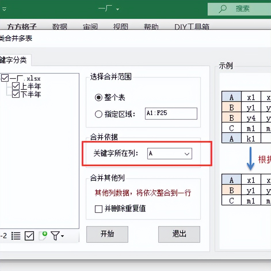 excel不同工作表合并到一个,不同电脑的excel表怎样合并