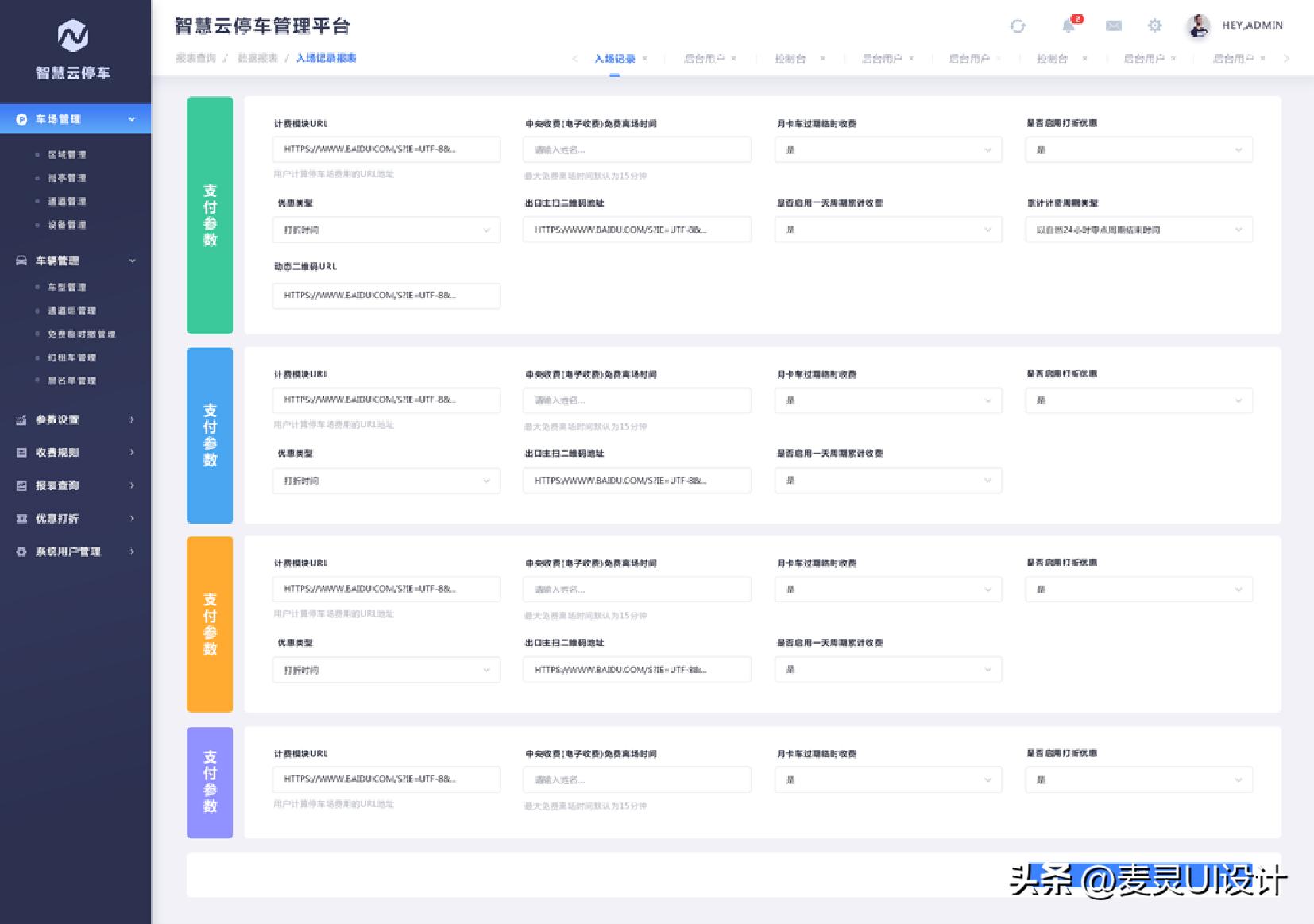 erpcrmoa系统有什么区别,erp企业管理系统与crm管理系统